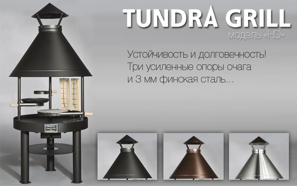  Tundra Grill  HD