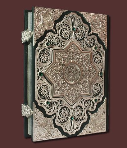 Подарочный Коран с филигранью,  изумрудами в кожаном переплете