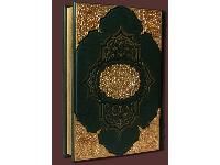 Книга Коран с литьем в кожаном переплете