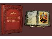 Книга Православный молитвослов